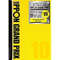 IPPONグランプリ15本セット IPPONグランプリ15本セット